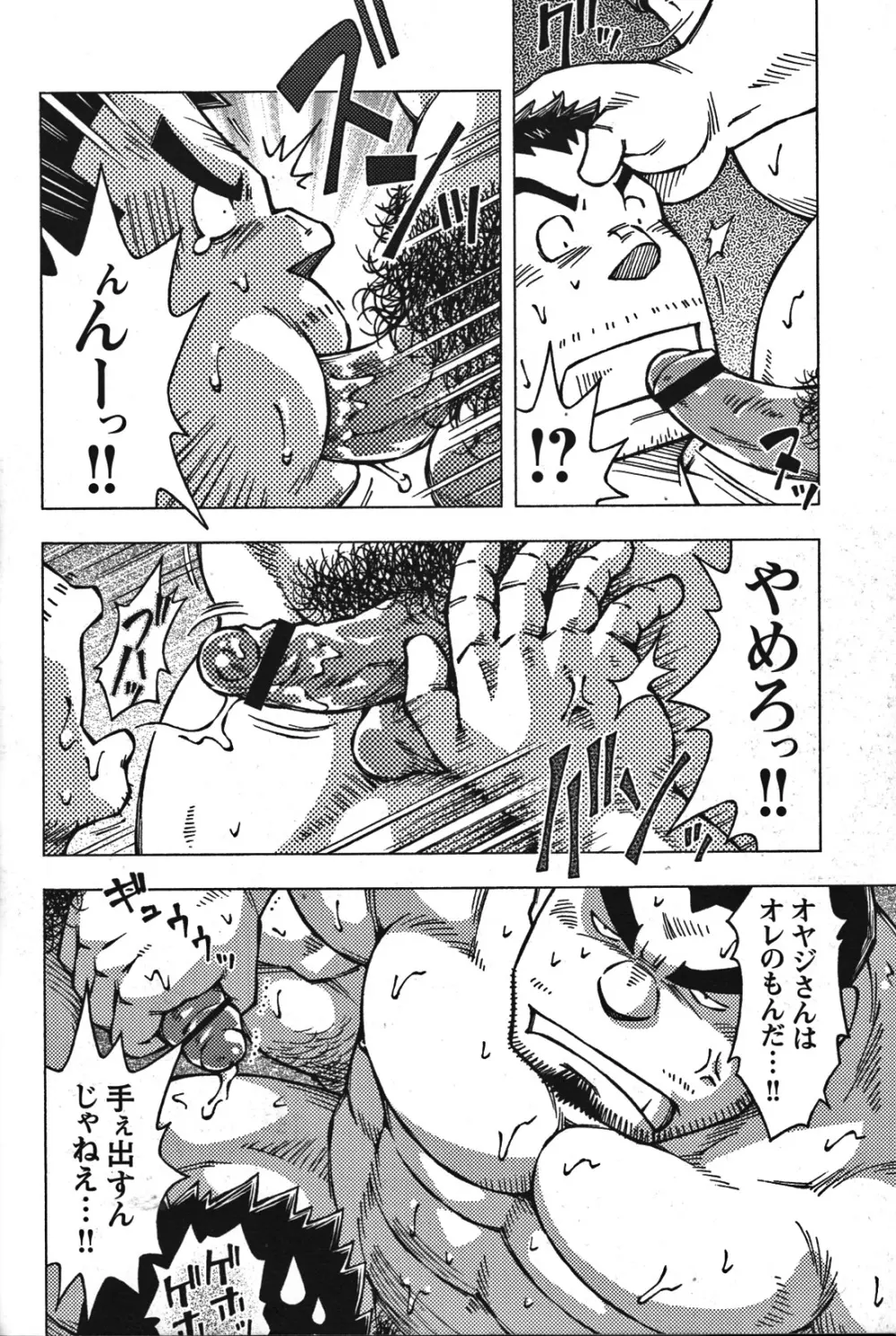 Comic G-men Gaho No.07 63ページ