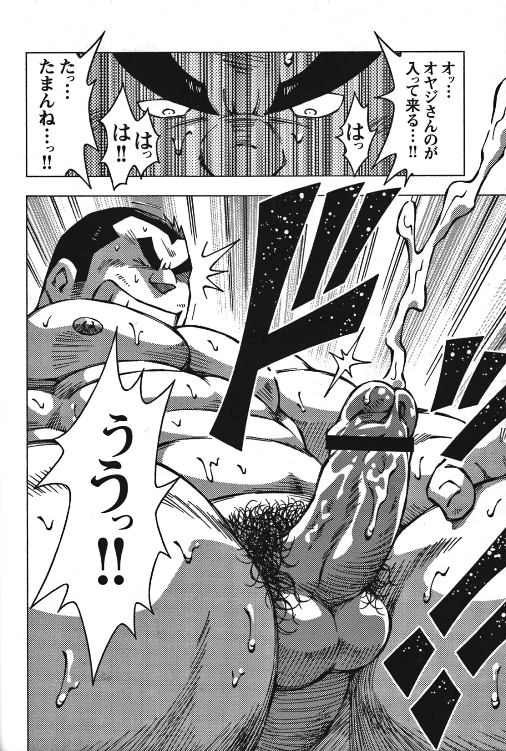 Comic G-men Gaho No.07 65ページ