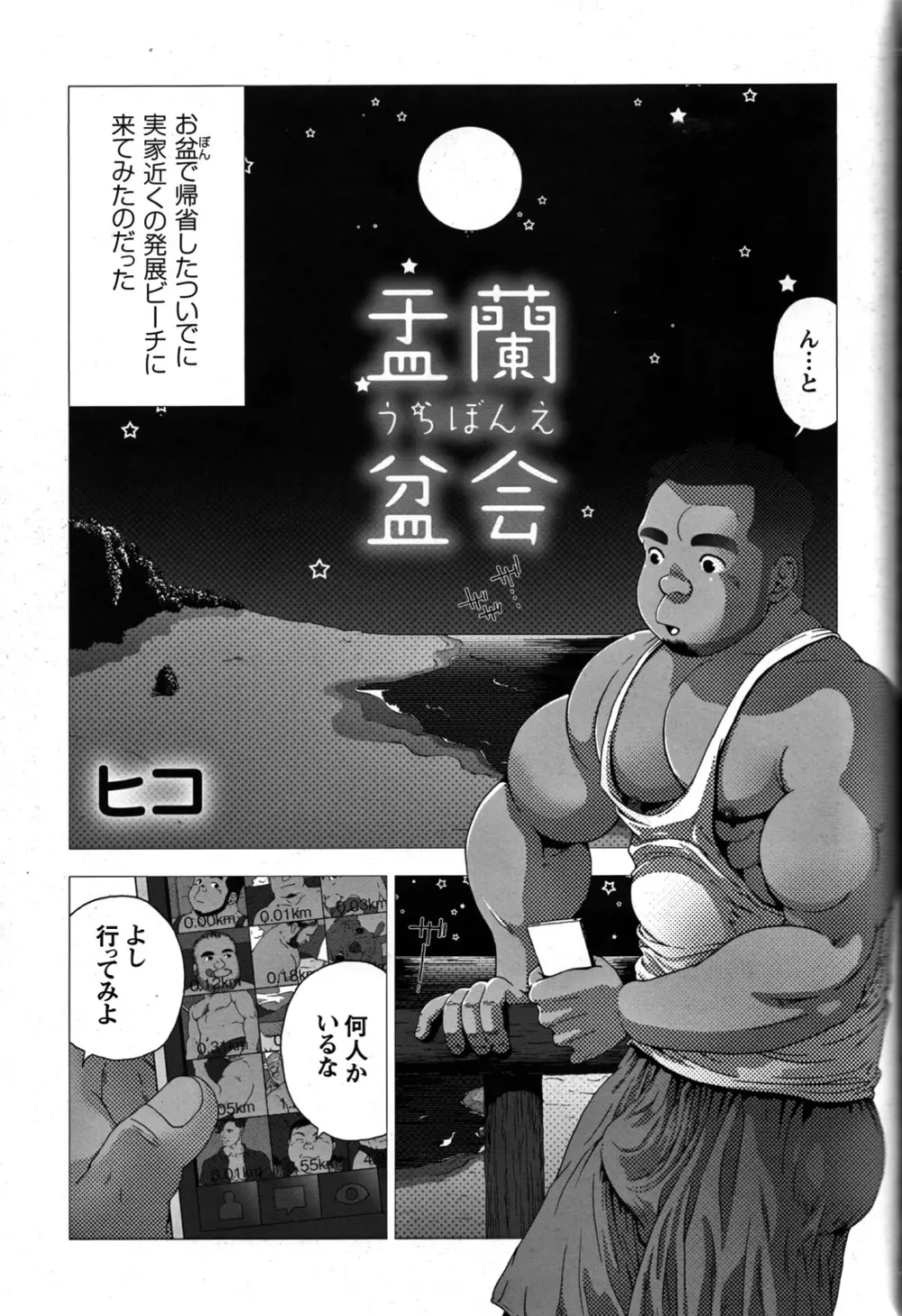 Comic G-men Gaho No.07 68ページ