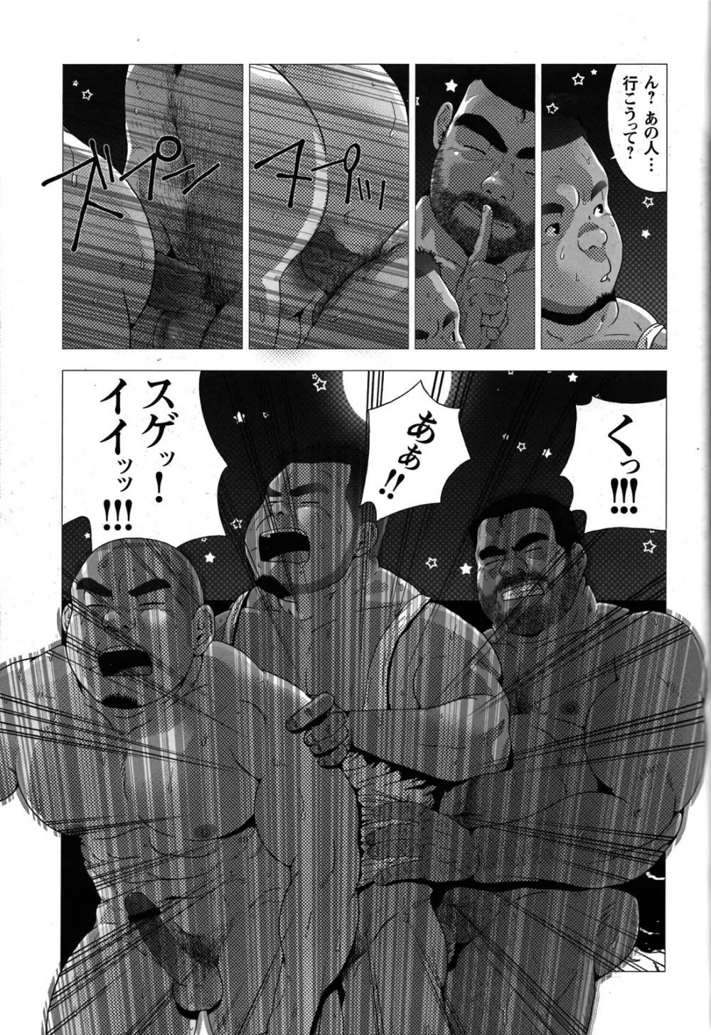Comic G-men Gaho No.07 74ページ