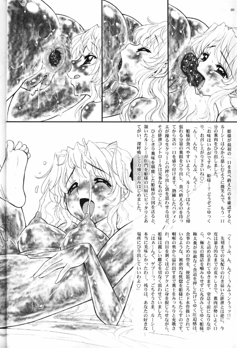 姫様の新しい美容法 中巻 6ページ