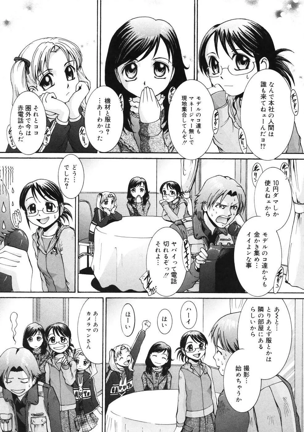 ぴぃち12ふぃず 156ページ