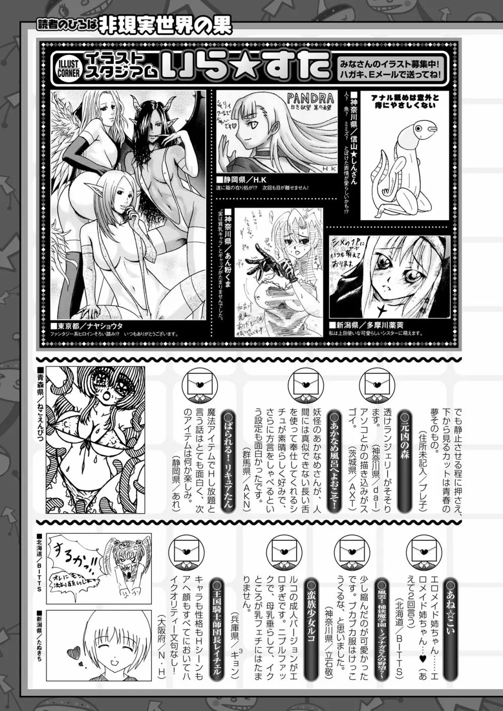 コミックアンリアル 2009年12月号 Vol.22 450ページ