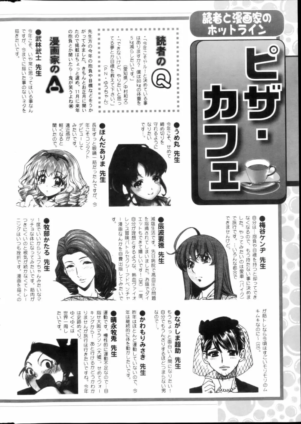 アクション ピザッツ DX 2013年3月号 276ページ