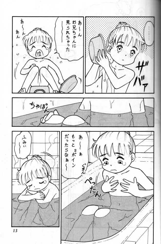 小学性 六 菱 10ページ