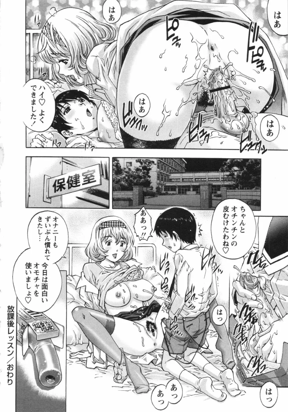 コミック・マショウ 2013年4月号 150ページ