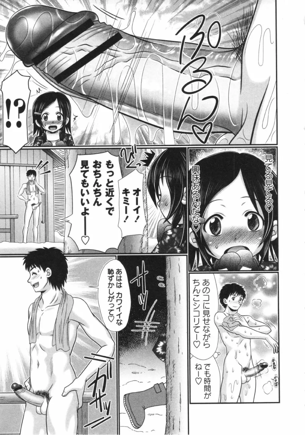 コミック・マショウ 2013年4月号 155ページ