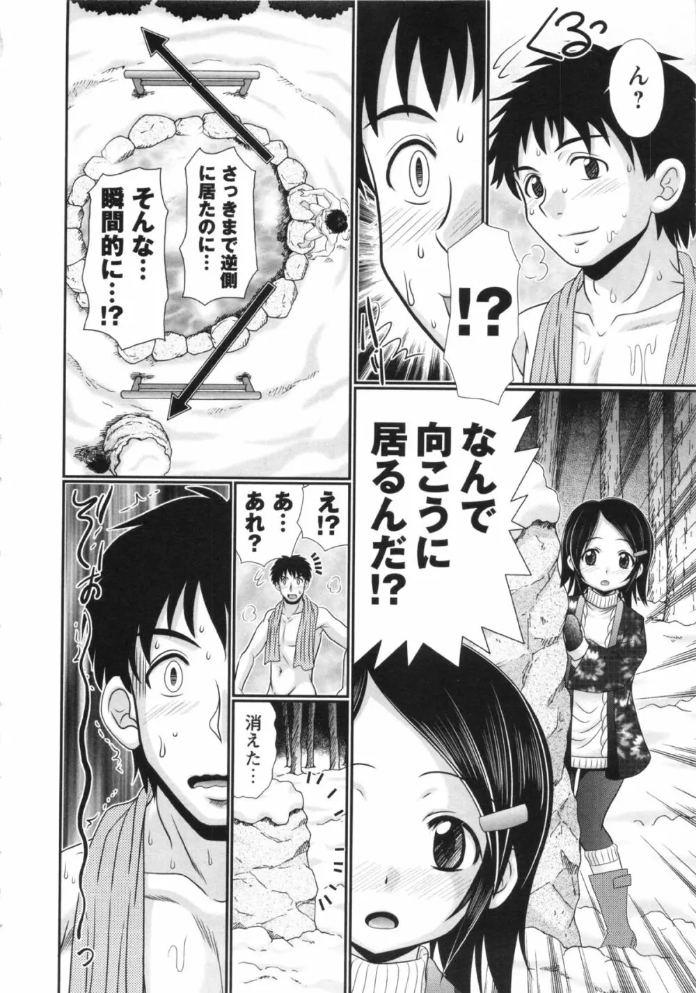 コミック・マショウ 2013年4月号 156ページ