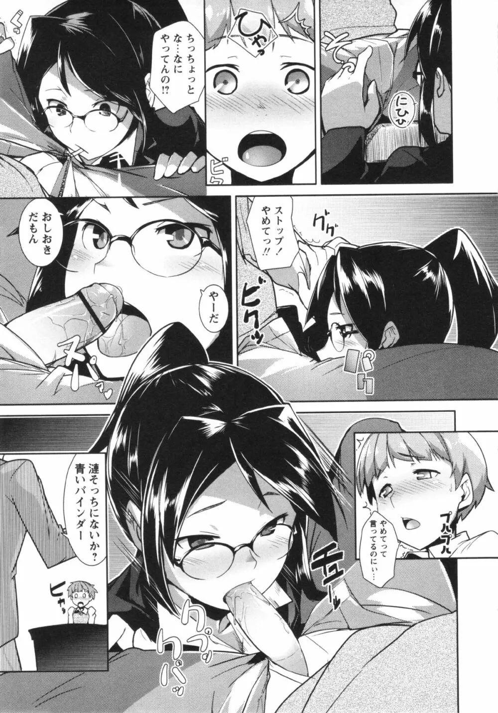 コミック・マショウ 2013年4月号 215ページ