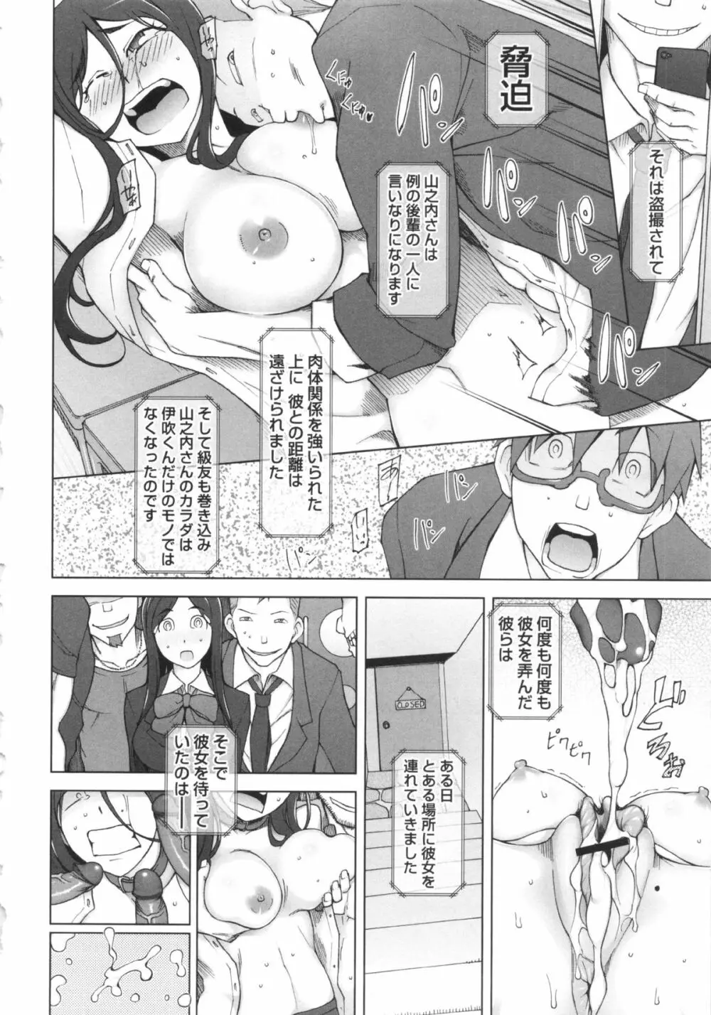 コミック・マショウ 2013年4月号 32ページ