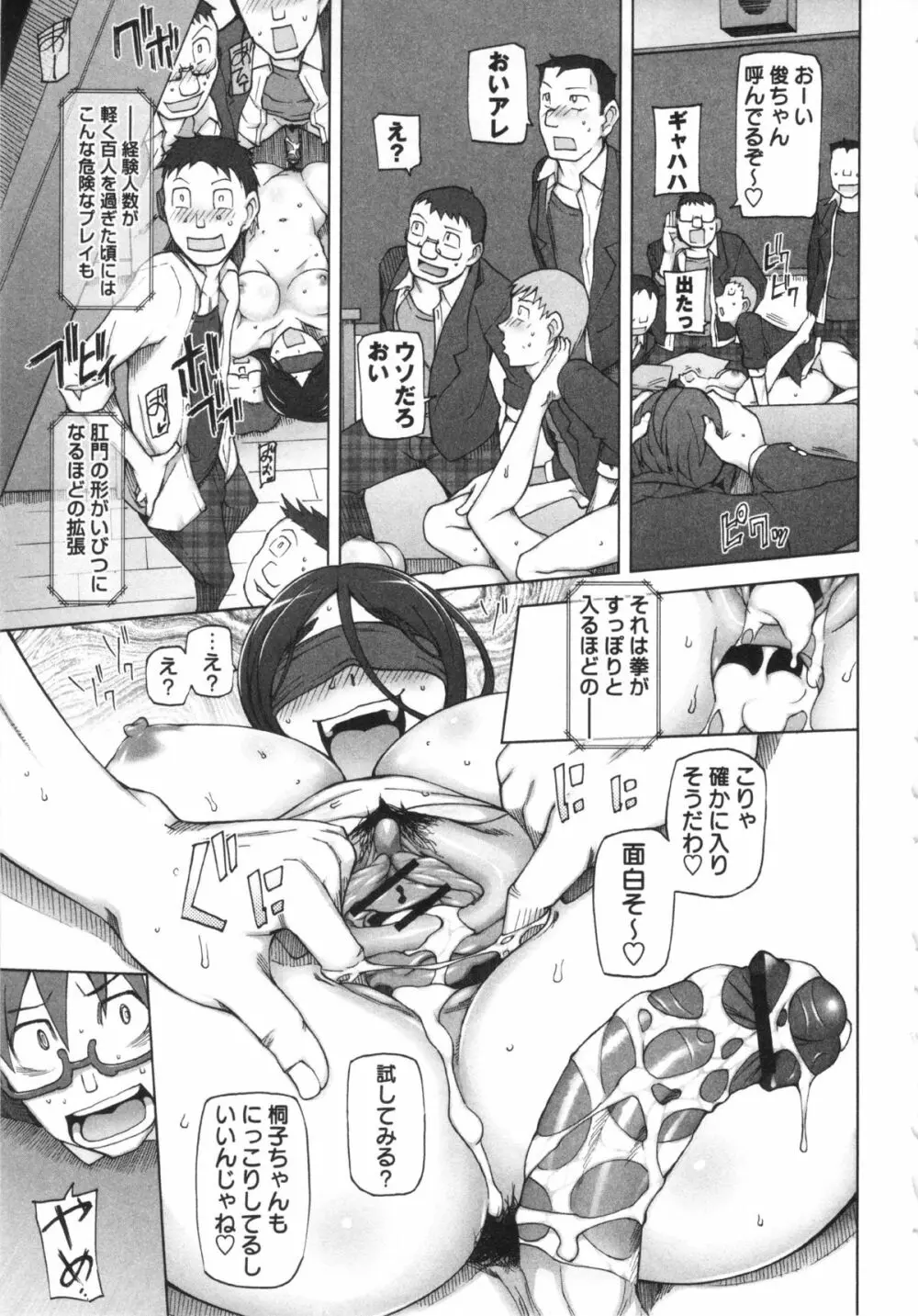 コミック・マショウ 2013年4月号 43ページ