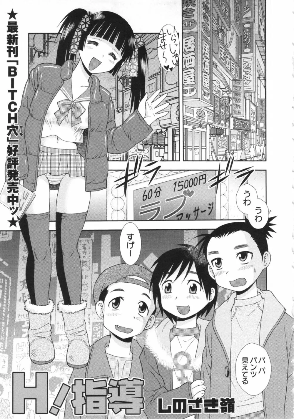 コミック・マショウ 2013年4月号 81ページ