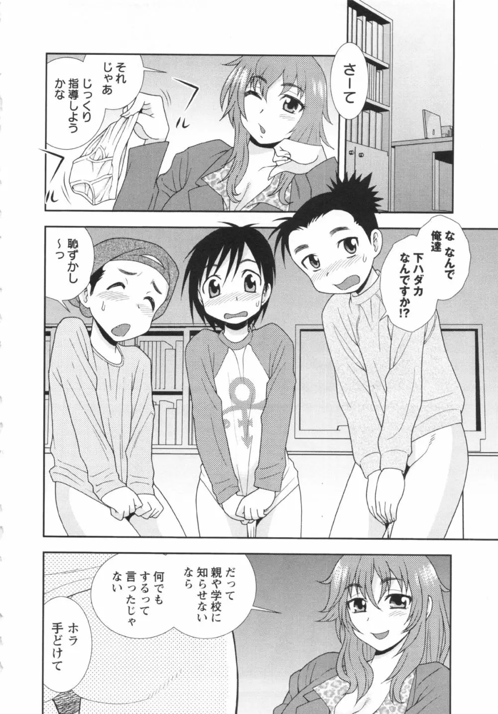 コミック・マショウ 2013年4月号 84ページ