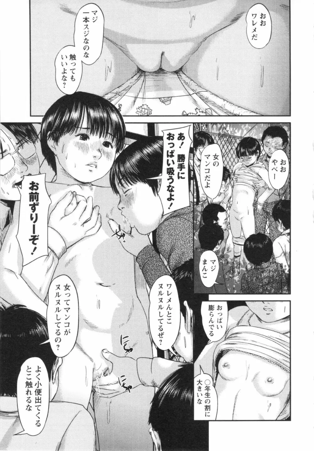 コミック・マショウ 2013年5月号 119ページ