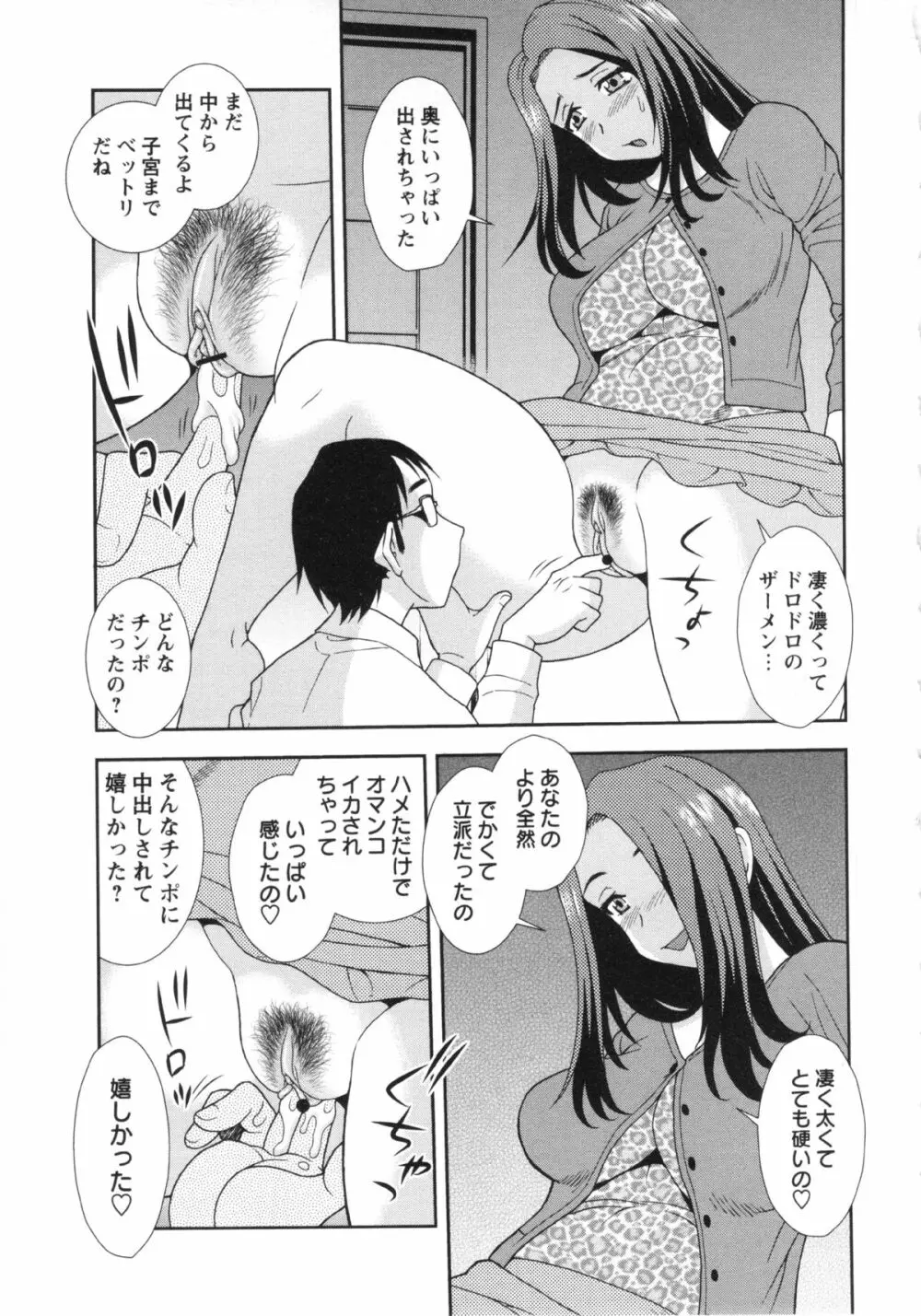 コミック・マショウ 2013年5月号 157ページ