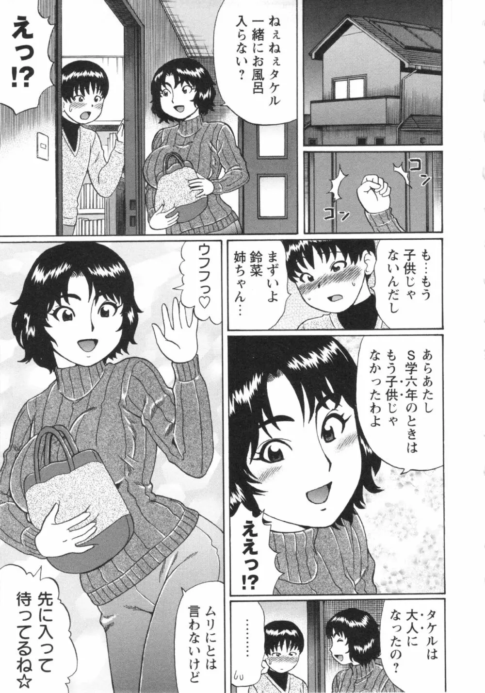コミック・マショウ 2013年5月号 47ページ
