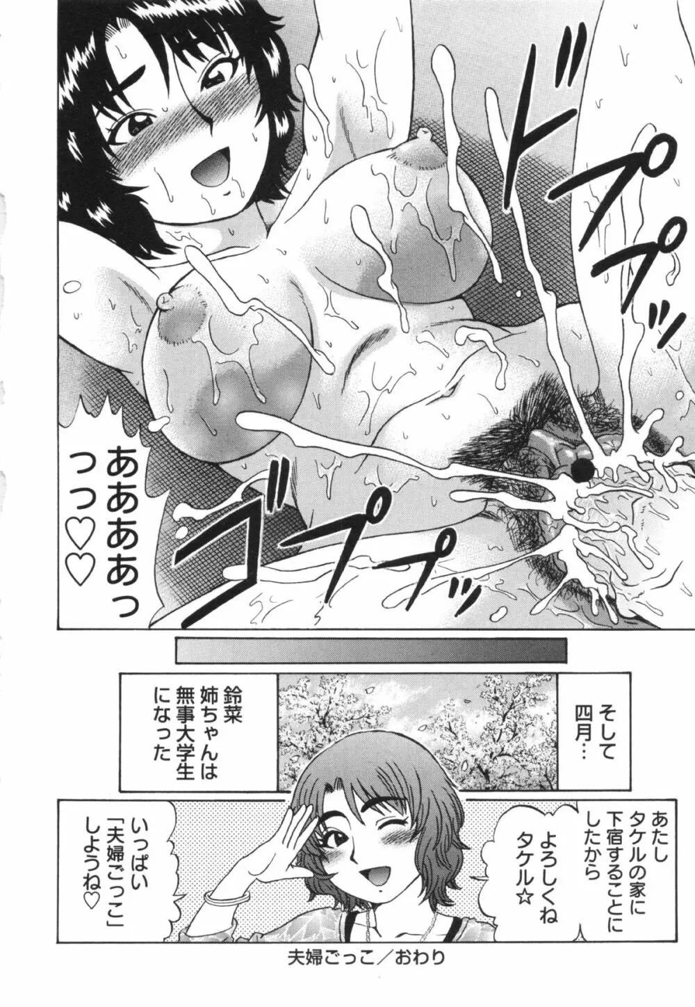コミック・マショウ 2013年5月号 60ページ