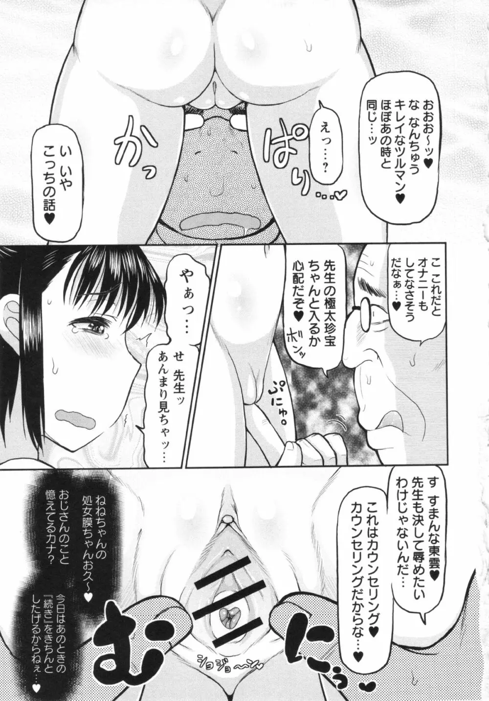 コミック・マショウ 2013年5月号 91ページ