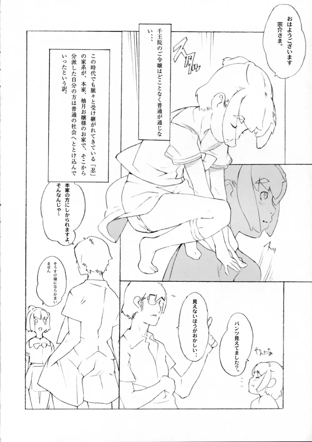 名菓花菊 5ページ
