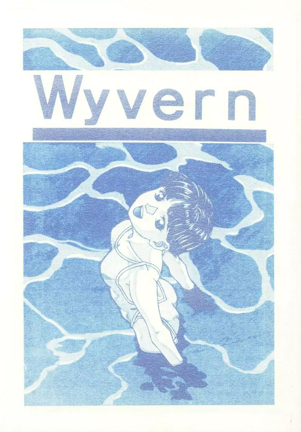 Wyvern 1ページ