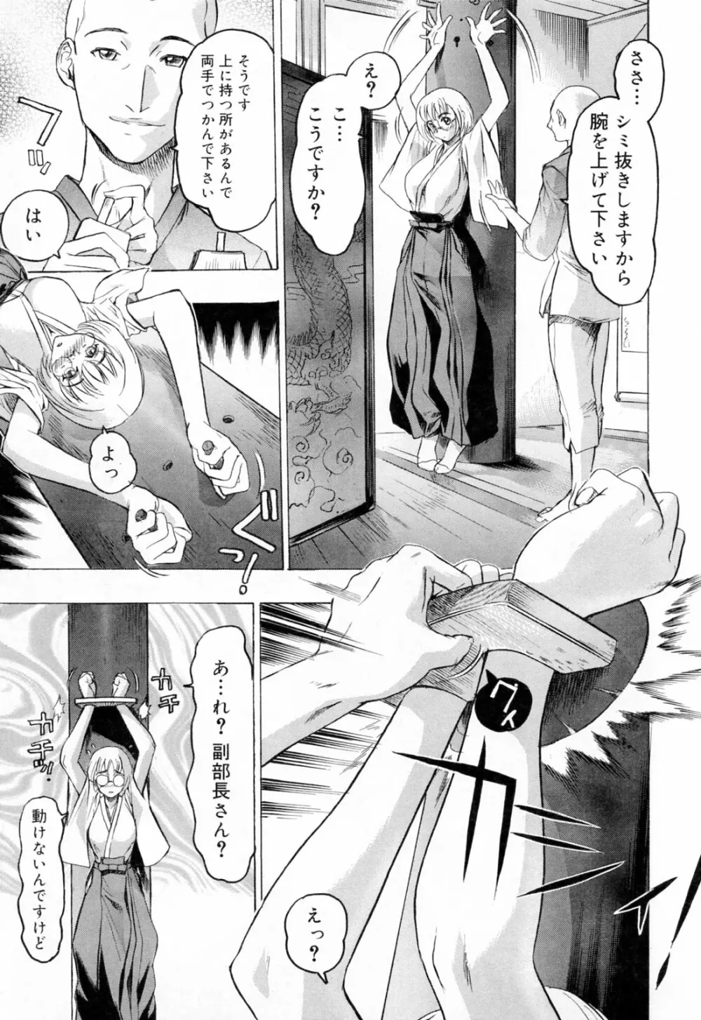 蓮美ちゃんの淫罪 47ページ