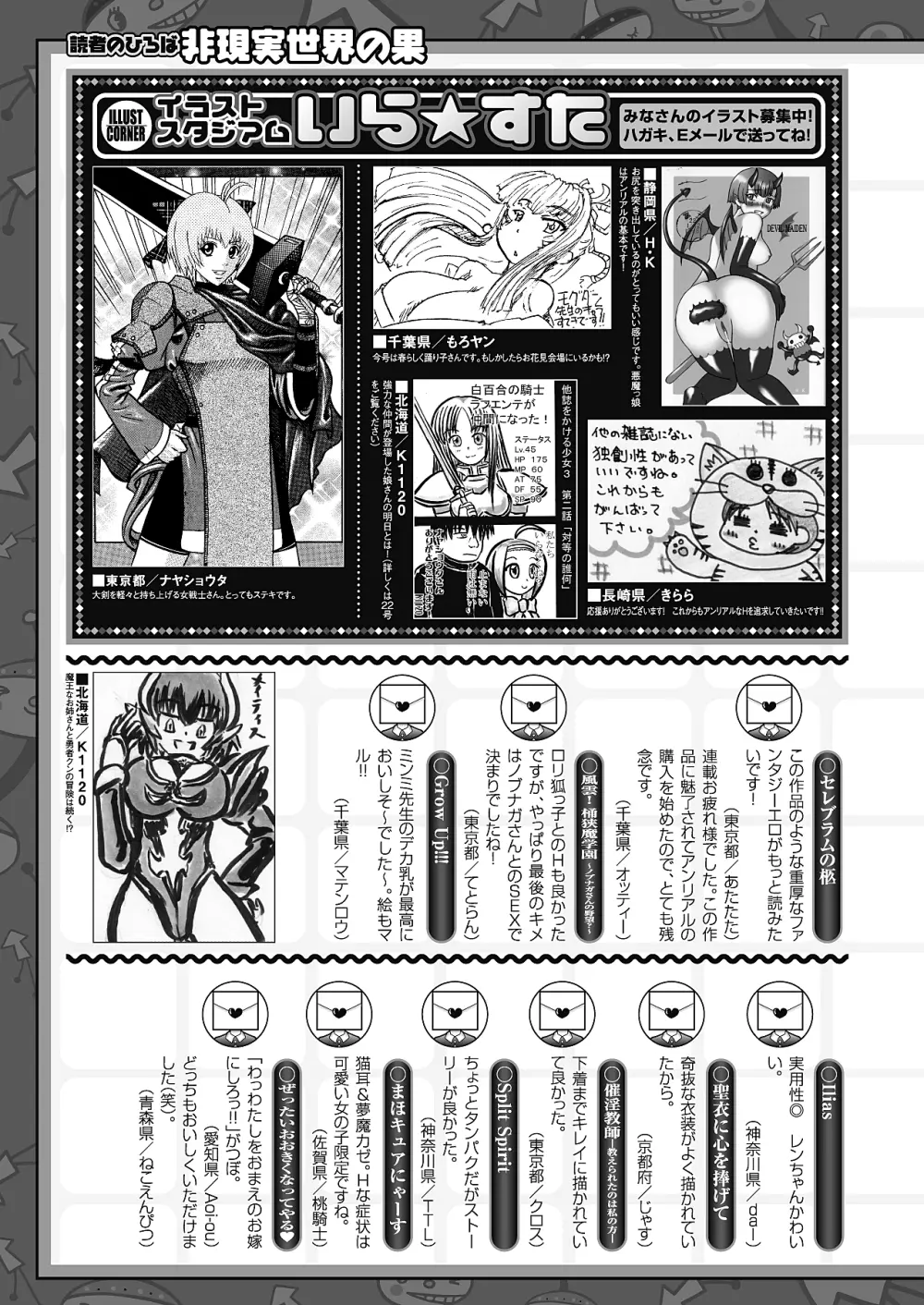 コミックアンリアル 2010年4月号 Vol.24 448ページ