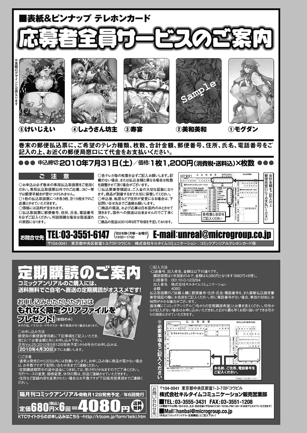 コミックアンリアル 2010年4月号 Vol.24 452ページ