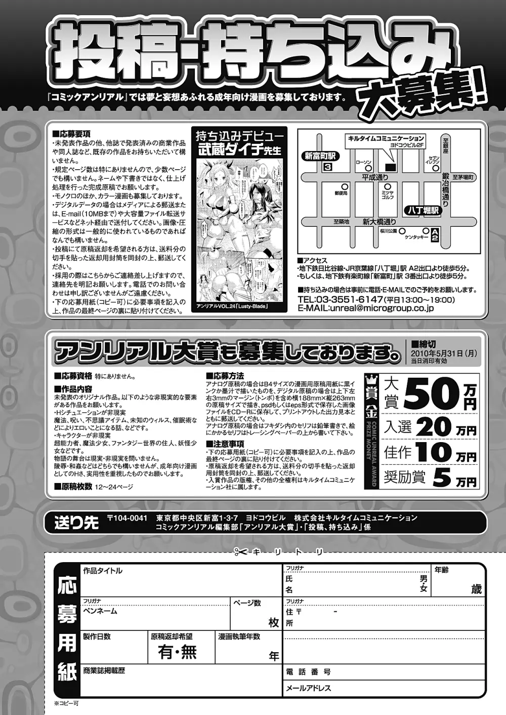 コミックアンリアル 2010年4月号 Vol.24 453ページ