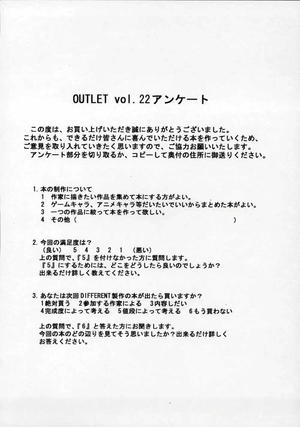 OUTLET 22 47ページ