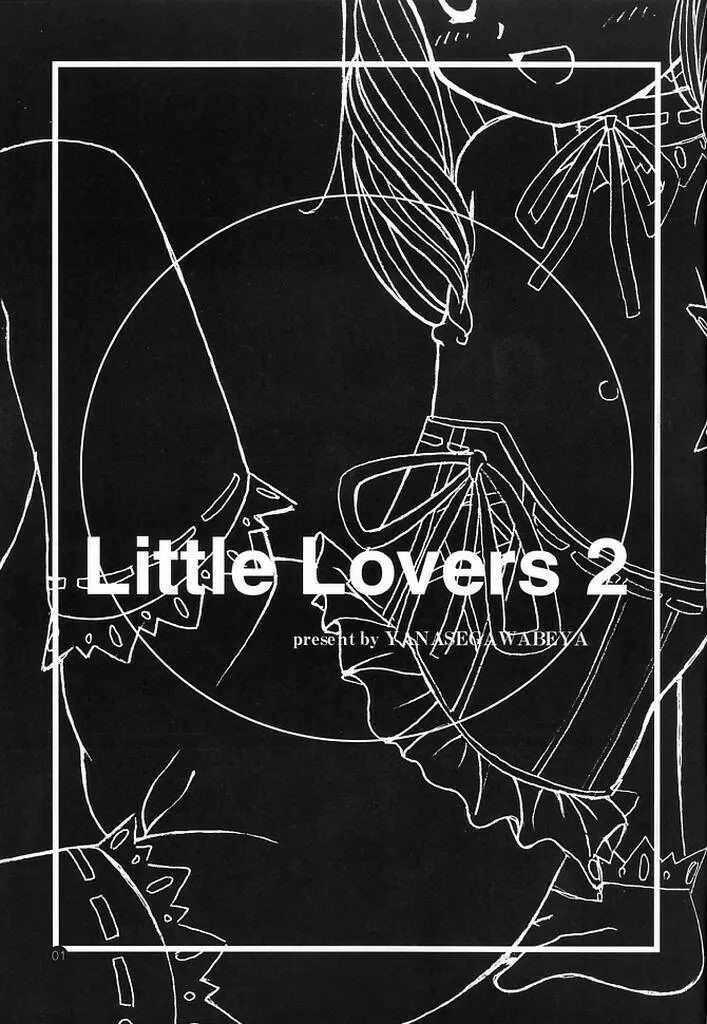 LITTLE LOVERS 2 2ページ