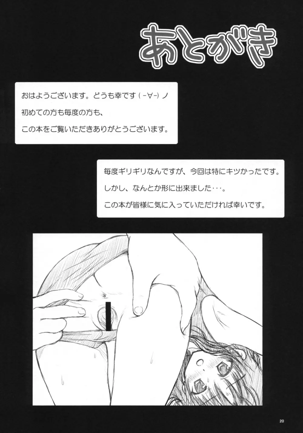 ある☆みかん 2 19ページ