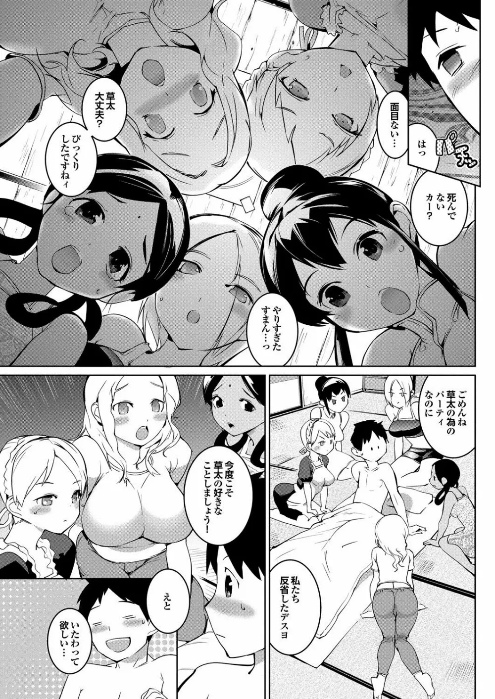 COMIC プルメロ 2013年2月号 180ページ