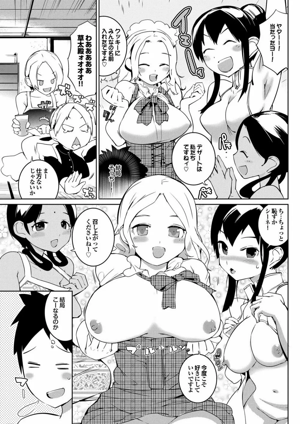 COMIC プルメロ 2013年2月号 182ページ