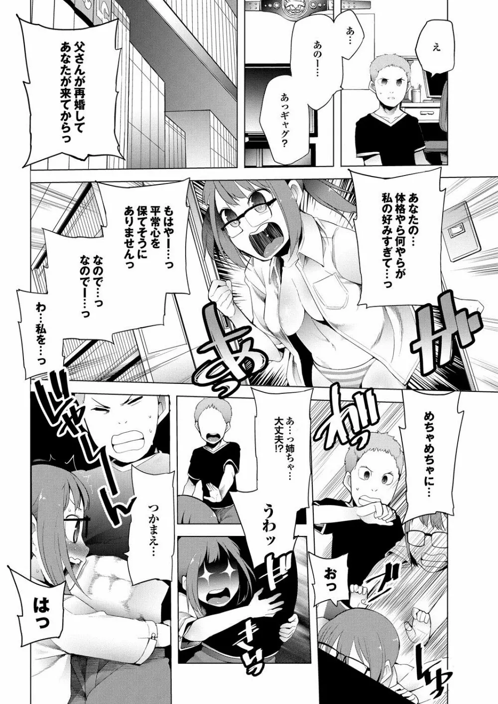 COMIC プルメロ 2013年2月号 43ページ