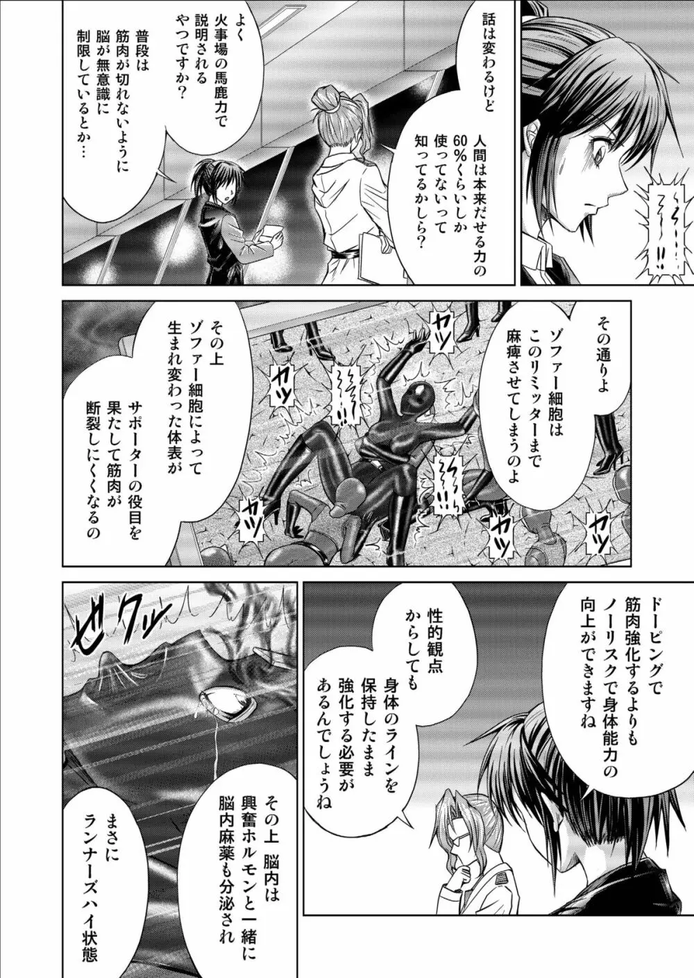 特防戦隊ダイナレンジャー ～ヒロイン快楽洗脳計画～ 【Vol.09/10/11】 52ページ