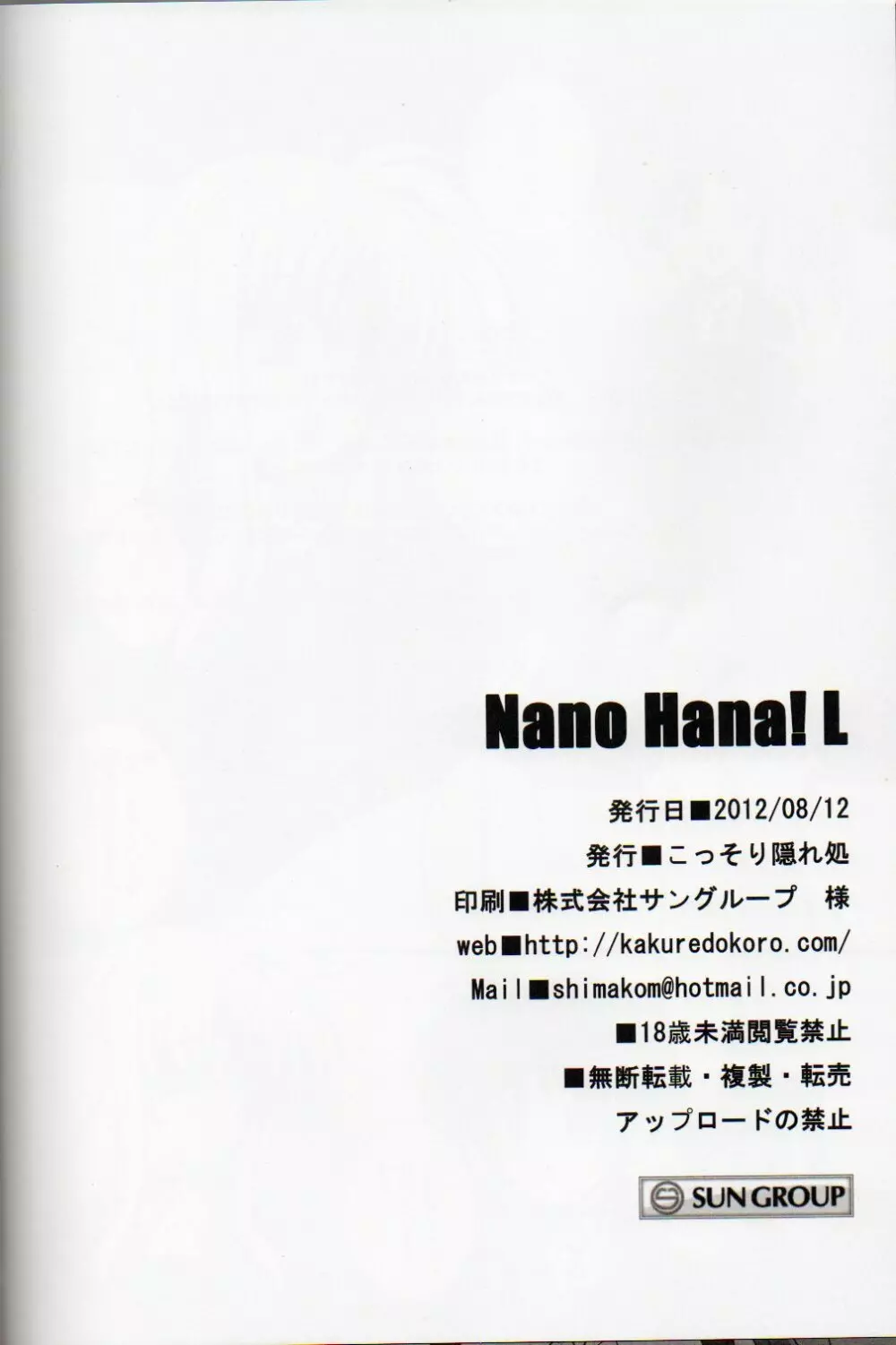 Nano Hana! L 32ページ