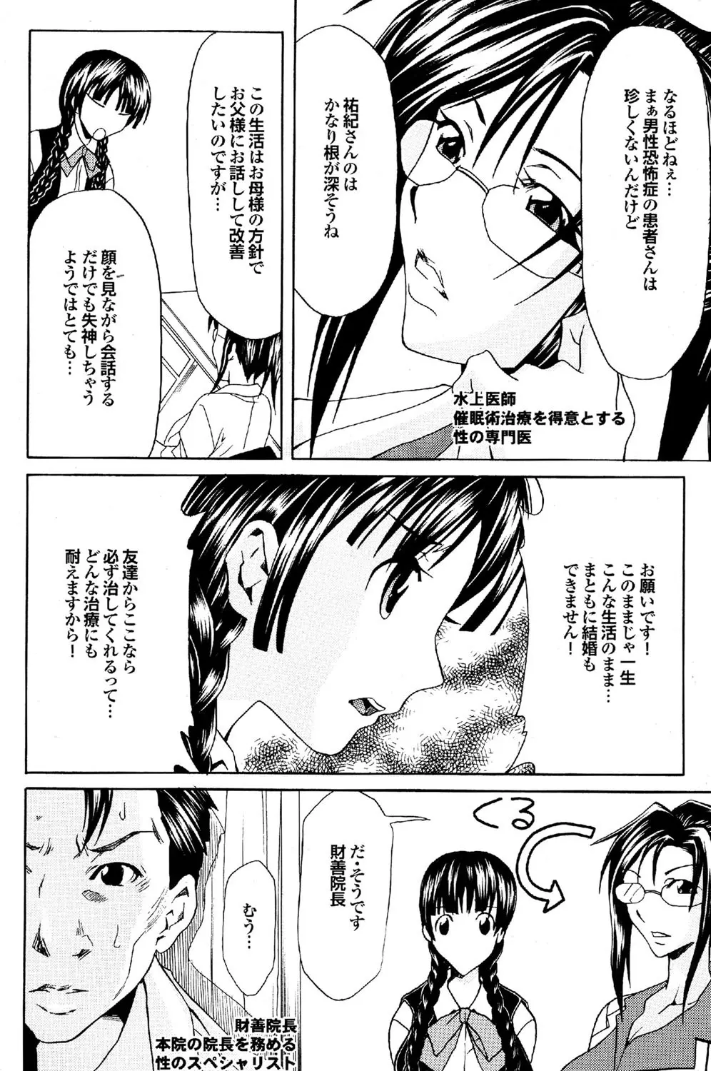 COMICプルメロ 2007年02月号 Vol.4 73ページ