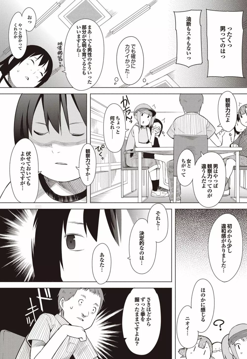 COMICプルメロ 2009年09月号 Vol.33 153ページ