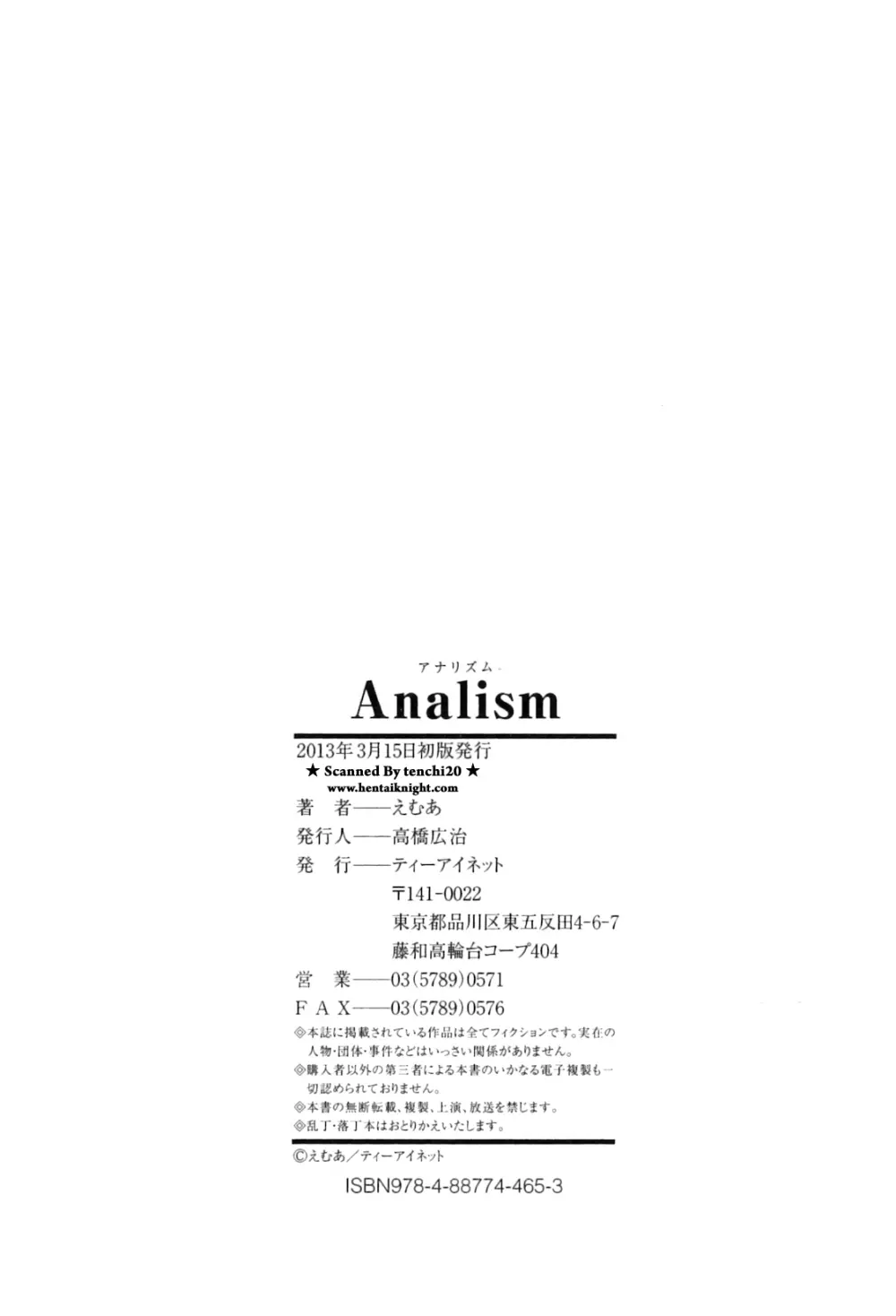 Analism 201ページ