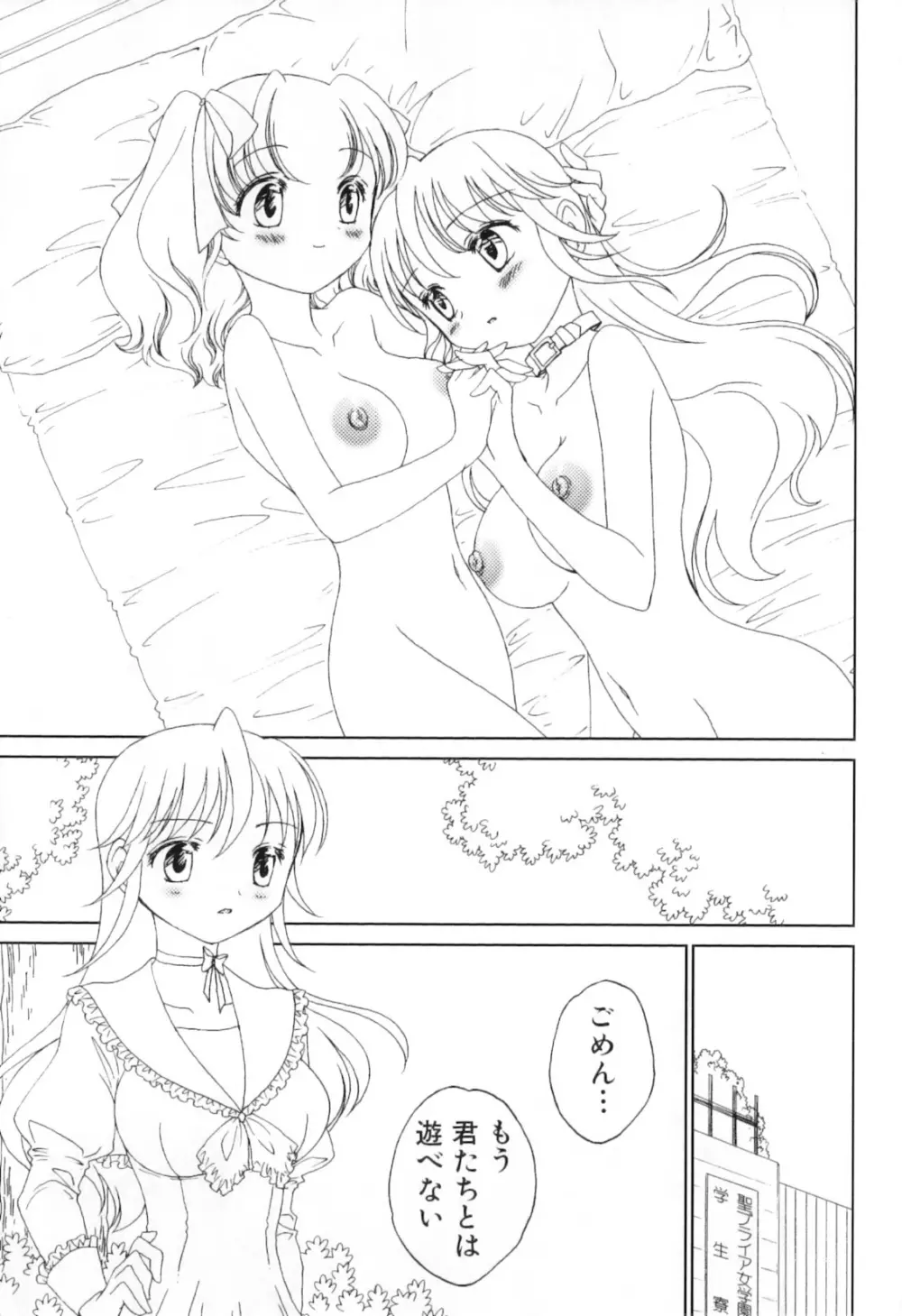 ふたなりっ娘らばーず♡8 119ページ