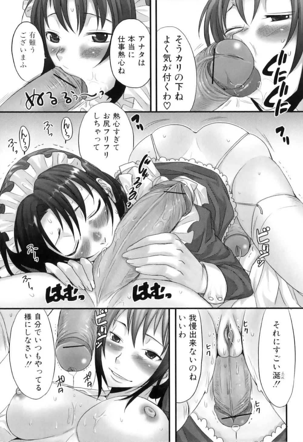 ふたなりっ娘らばーず♡8 13ページ