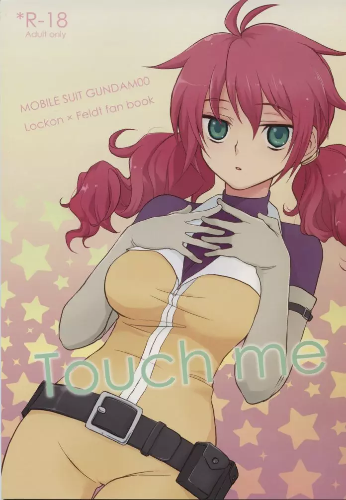 Touch me 1ページ