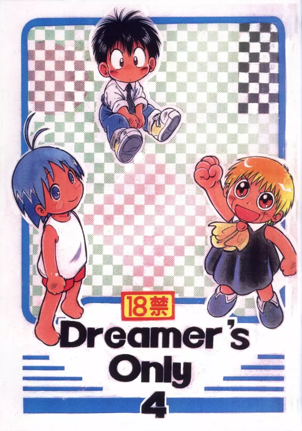 Mitsui Jun – Dreamer’s Only 4 1ページ