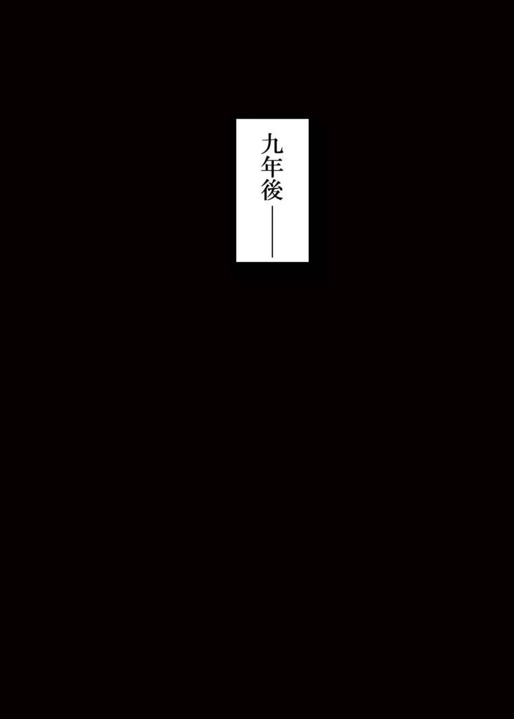 日向恭介フルカラー総集編2006-2008 48ページ