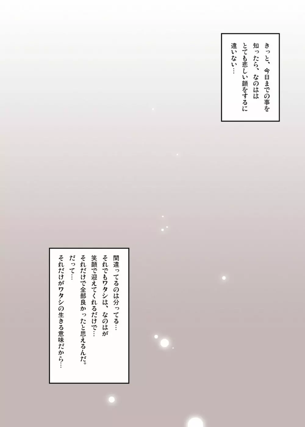 日向恭介フルカラー総集編2006-2008 56ページ