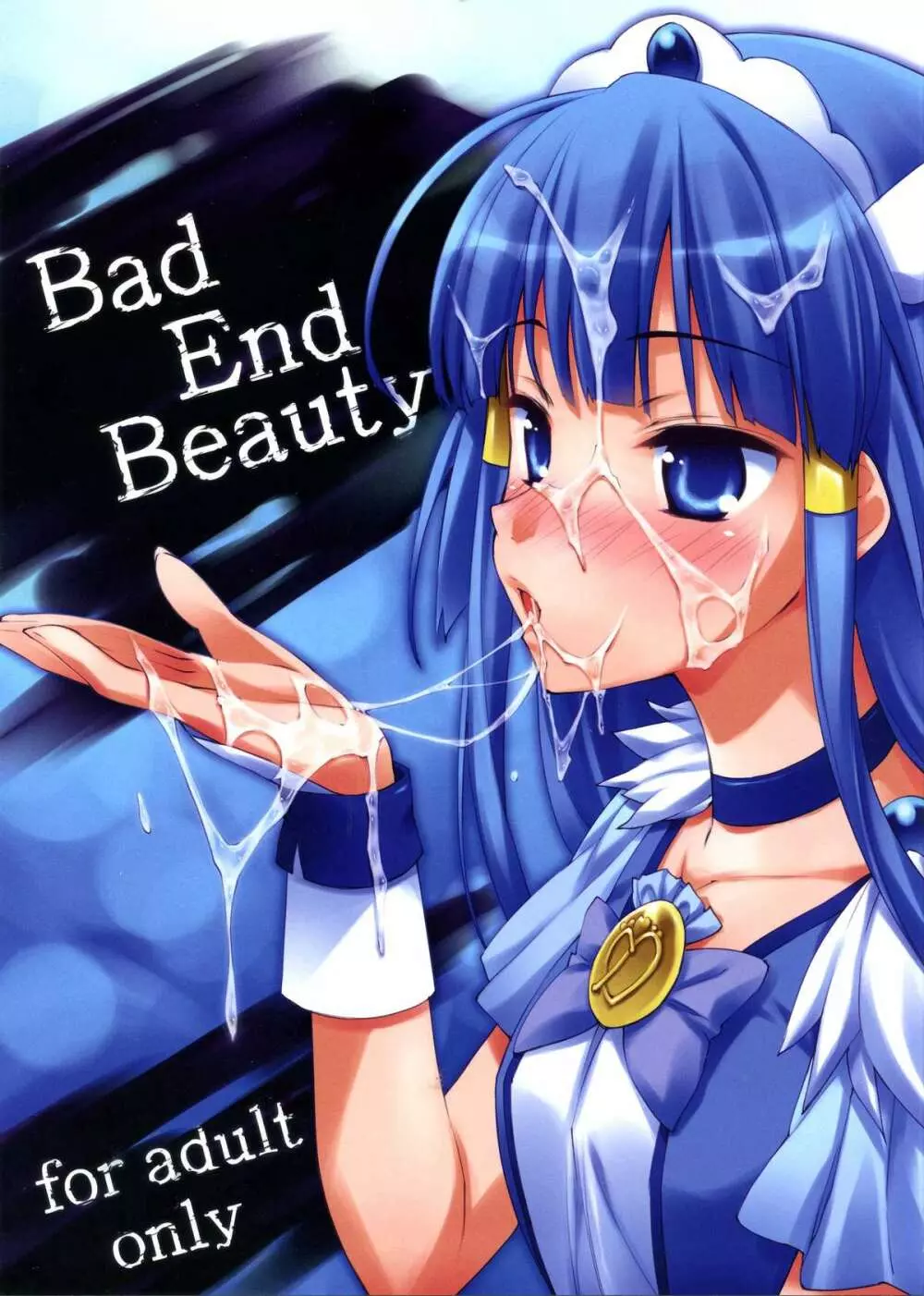 Bad End Beauty 1ページ