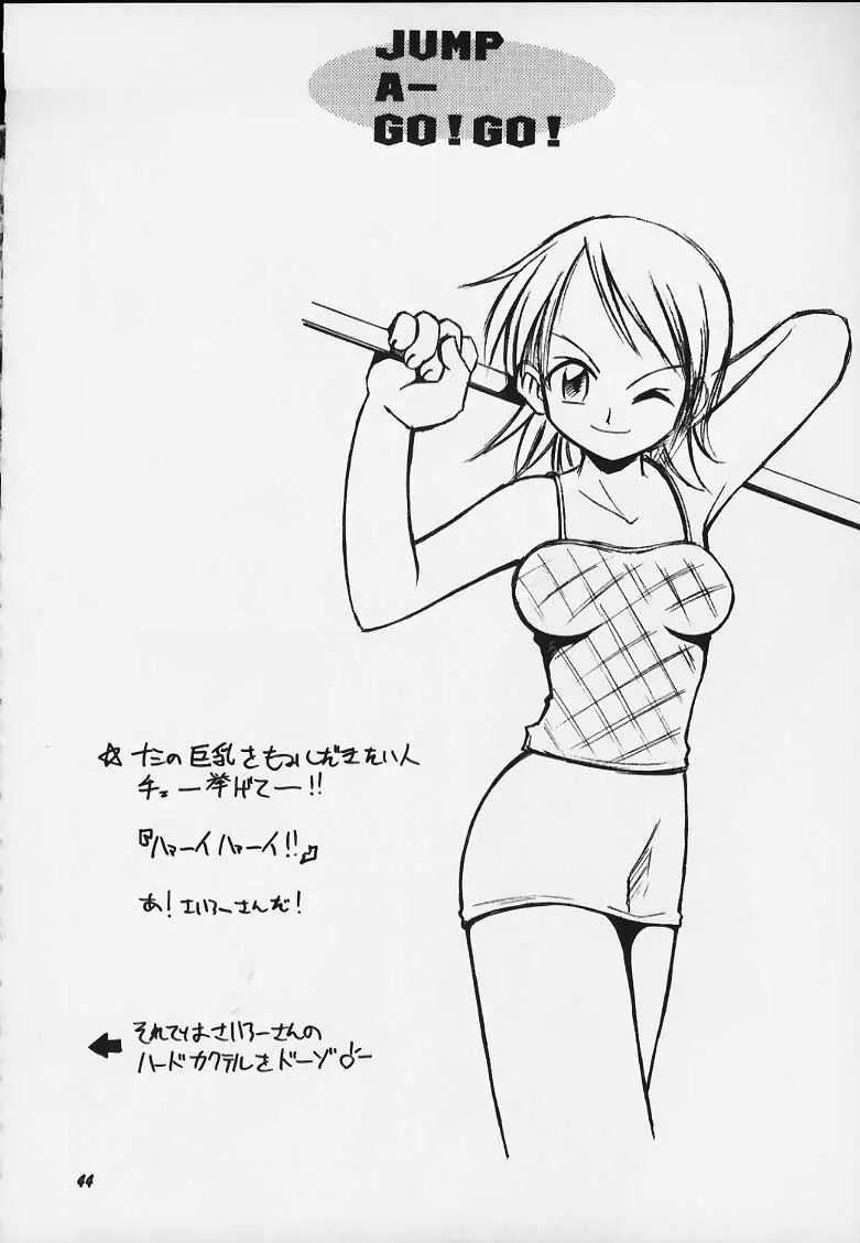 (C59) [RIROLAND(空鵺・里見ひろゆき)] JUMP A-GO！GO！(シャーマンキング、ナルト、ワンピース、ヒカルの碁).zip 40ページ