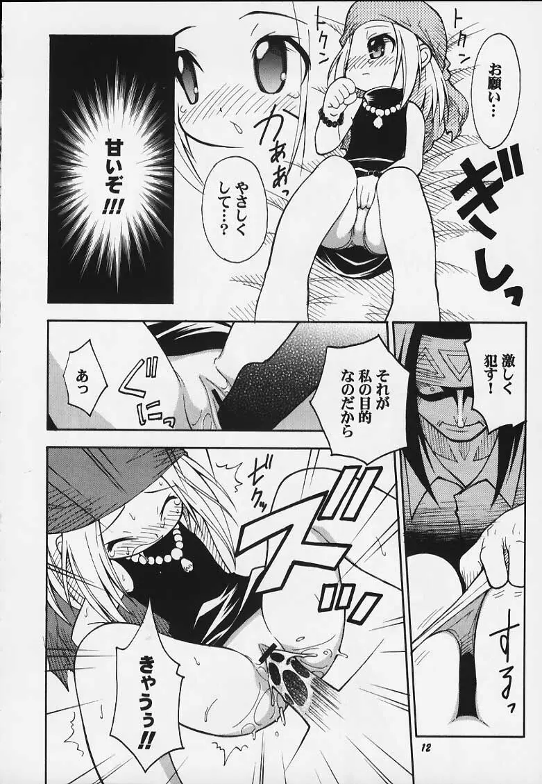 (C59) [RIROLAND(空鵺・里見ひろゆき)] JUMP A-GO！GO！(シャーマンキング、ナルト、ワンピース、ヒカルの碁).zip 8ページ