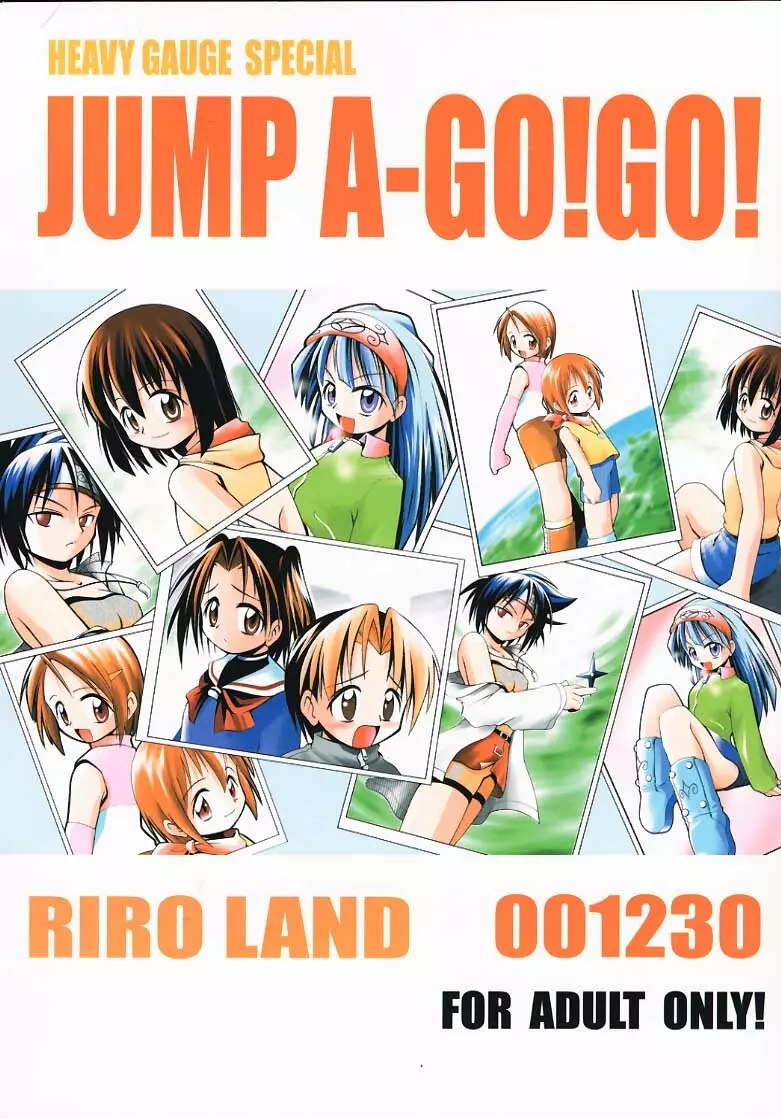 (C59) [RIROLAND(空鵺・里見ひろゆき)] JUMP A-GO！GO！(シャーマンキング、ナルト、ワンピース、ヒカルの碁).zip 86ページ