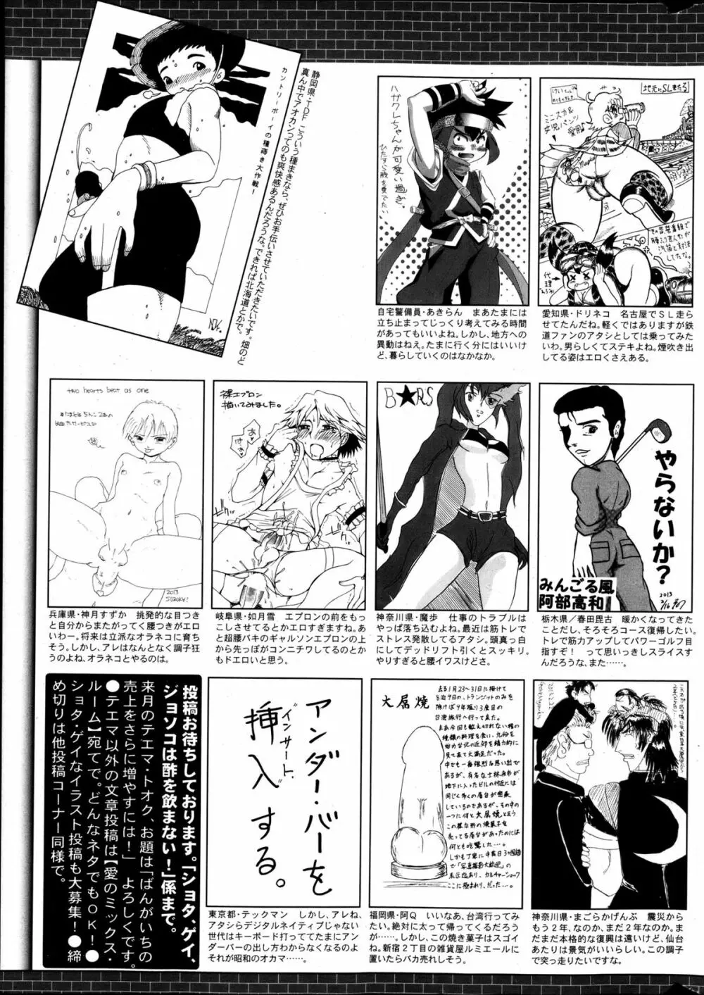 漫画ばんがいち 2013年5月号 324ページ